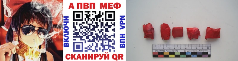 Alpha-PVP VHQ  Красный Кут 