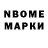 Марки NBOMe 1,5мг Lover69