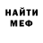Амфетамин Розовый All Ready