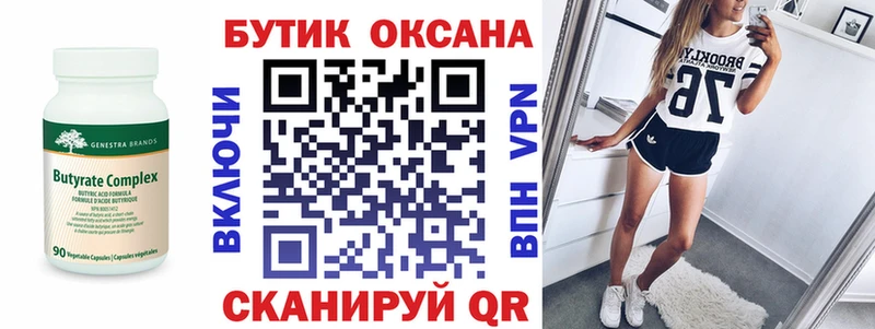 БУТИРАТ жидкий экстази кракен ССЫЛКА Красный Кут