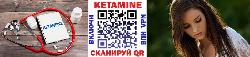 Кетамин ketamine Красный Кут
