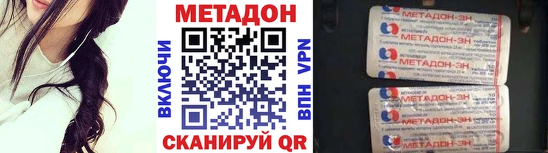 купить закладку  Красный Кут  МЕТАДОН кристалл 