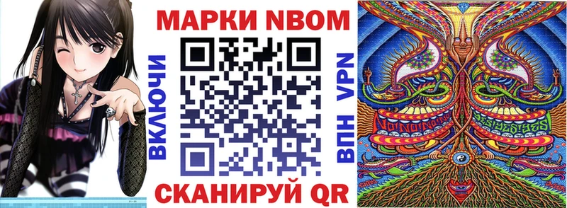 Марки NBOMe 1500мкг  Красный Кут 
